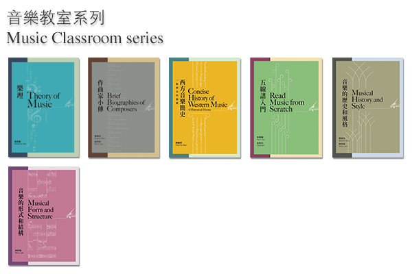 series_music_classroom_2026